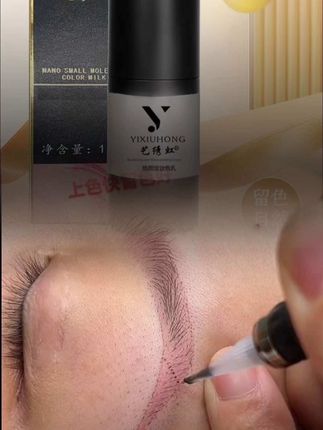 一款可以直接操作红底眉毛的色料深棕灰,后期不发红不发蓝#眉型设计 #眉形 #眉眼唇 美业手艺人