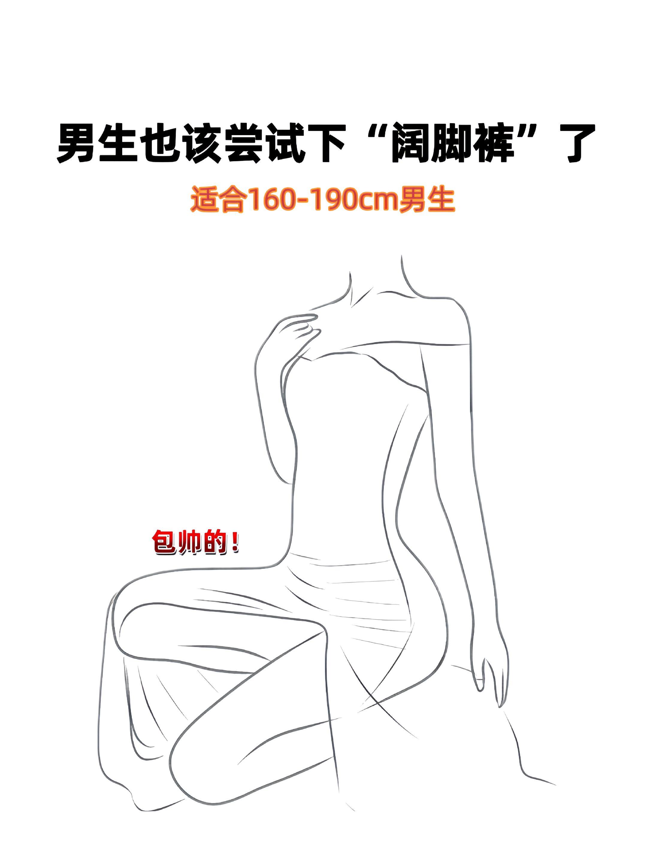 #男士休闲裤 #百搭裤子 #宽松版型 #显高显瘦显腿长 #卫裤男
