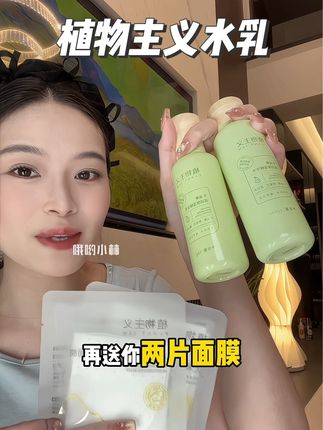 用过植物主义一次就爱上了!很适合准妈妈#植物主义 #植物主义水乳 #水乳