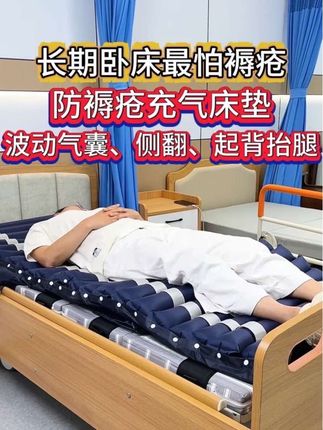 君老乐防褥疮气床垫多功能老人护理用充气床垫医用电动气垫床瘫痪病人防褥疮气床垫护理卧床老人专用医用级国家标准品牌医用护理垫#防褥疮 #防褥疮气床垫 #防褥疮气垫床 #卧床老人翻身神器 #卧床老人翻身神器