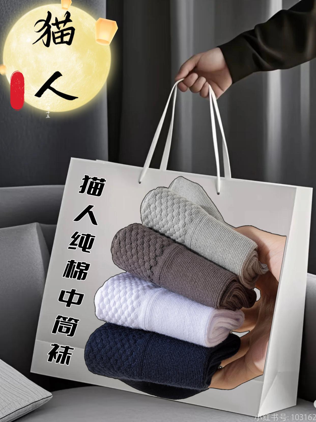 男士纯棉百搭中筒袜。#透气舒适 #男士袜子 #纯棉袜 #中筒袜 #好物推荐🔥