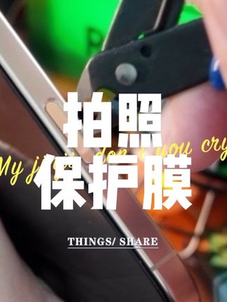 iPhone16这个位置一修就是好几千,灵动按键拍照保护膜,让易碎的按键得到保护#iphone16拍照键 #拍照按键