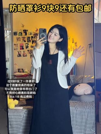 不是39.9不是29.9不是19.9是9.9啊!!!#ootd穿搭 #微胖穿搭分享