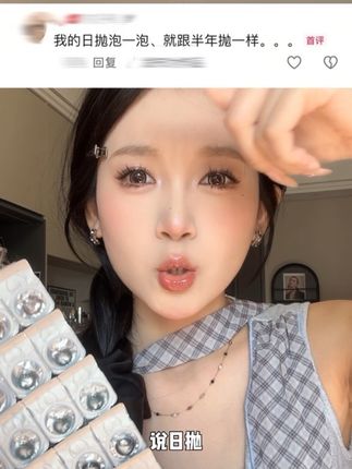 别吧!真得对咱眼睛负责呀!现在neo 家40片日抛便宜又好看