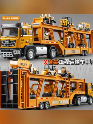超长合金运输车玩具车拖车双层货车工程车男孩大卡车玩具车 #玩具车 #工程车玩具 #男孩玩具 #儿童玩具 #拖车玩具