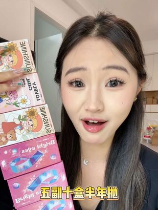 还是要对自己的眼睛好点姐妹们!