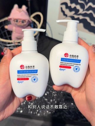 自从用了这个牙膏,张嘴讲话都很自信啦 嘴巴干净清爽 笑容都更好看啦 #牙膏 #牙齿 #好物分享