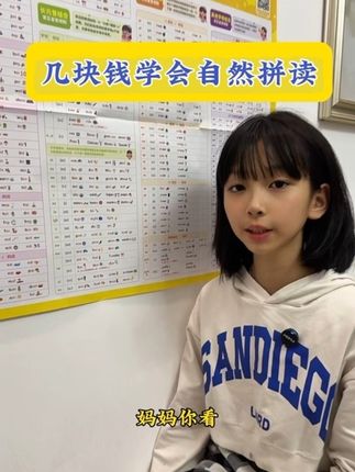 用自然拼读#记单词 就跟拼拼音一样简单,你别管孩子愿不愿意学,给他贴在墙上,偶尔瞄一眼,学会几个就是赚到了#自然拼读 #英语没那么难 #超便宜超划算
