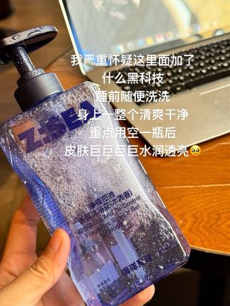 真的爱了#海洋至尊沐浴露 不停产我用你一辈子#海洋至尊#洗护好物 #控油#好皮肤养出来