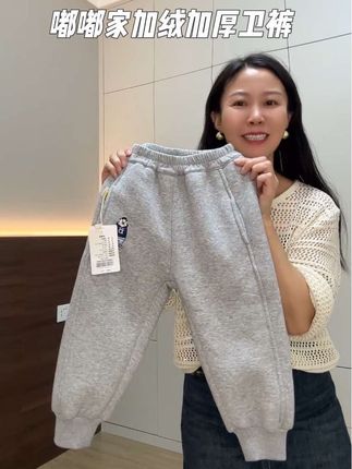 一条可以过冬的卫裤 ,这个价闭眼入#高品质童装 #保暖舒适 #加绒保暖 #加绒卫裤