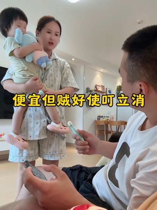 嘎嘎好用,虽然便宜不值几个钱,实打实的用了两个夏天了#叮立消 #宝宝护理 #宝宝用品 #母婴好物 #宝妈推荐