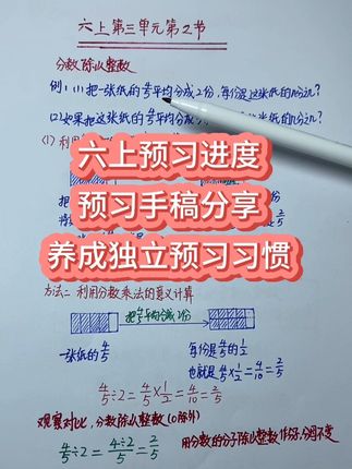 学好数学的关键是养成独立预习的习惯 独立预习用到的笔记要足够详细,新知识定义定理详细的推导过程,各种方法,总结归纳拓展,可以选用#教材帮 来辅助孩子预习#学习方法 #预习 #家长收藏孩子受益