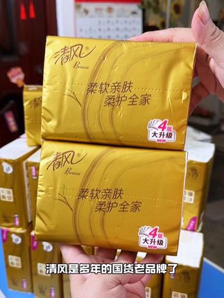 清风原木纯品金装抽纸 整箱到手24大包,100%原生木浆,优等品,没有荧光增白剂一家老小都能用#清风抽纸 #清风抽纸金装 #纸卫守护你