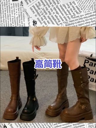 贾不假休闲长靴女款2025夏季新款时尚百搭小个子复古风厚底时装靴#时尚穿搭时尚穿搭时尚