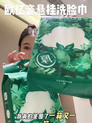 欧亿姿洗脸巾承包你一年的量,母婴品质不掉毛絮 #母婴好物 #婴儿棉柔巾推荐 #柔软亲肤#欧亿姿洗脸巾 #加大加厚洗脸巾