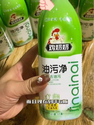 #发现好物  去油污超级好用 特别划算到手6瓶 赶紧囤起来吧