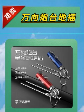#万向炮台支架 #万向炮台全金属地插 #强烈推荐 #超便宜超划算 #好东西一起分享