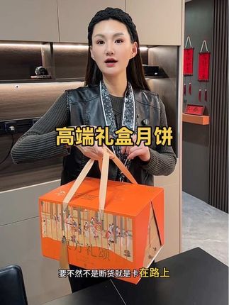 月饼礼盒一定要提前买,要不然到中秋不是断货就是涨价!这个月饼礼盒搭配特别好,而且包装很上档次#月饼 #礼盒 #中秋送礼 #礼盒月饼 #点心美食