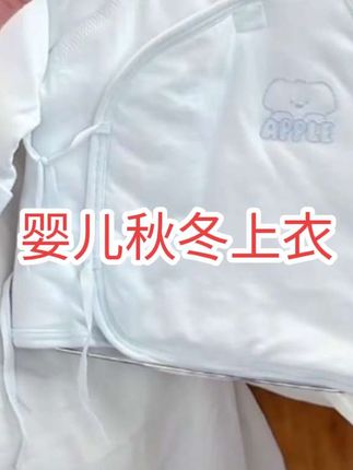 #母婴好物 #上热搜 #高品质童装 #宝妈分享 #萌娃穿搭