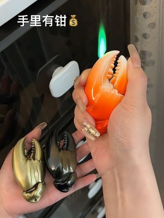 对象给我安排的螃蟹钳#打火机 是真的漂亮#送男友的打火机推荐 #潮玩