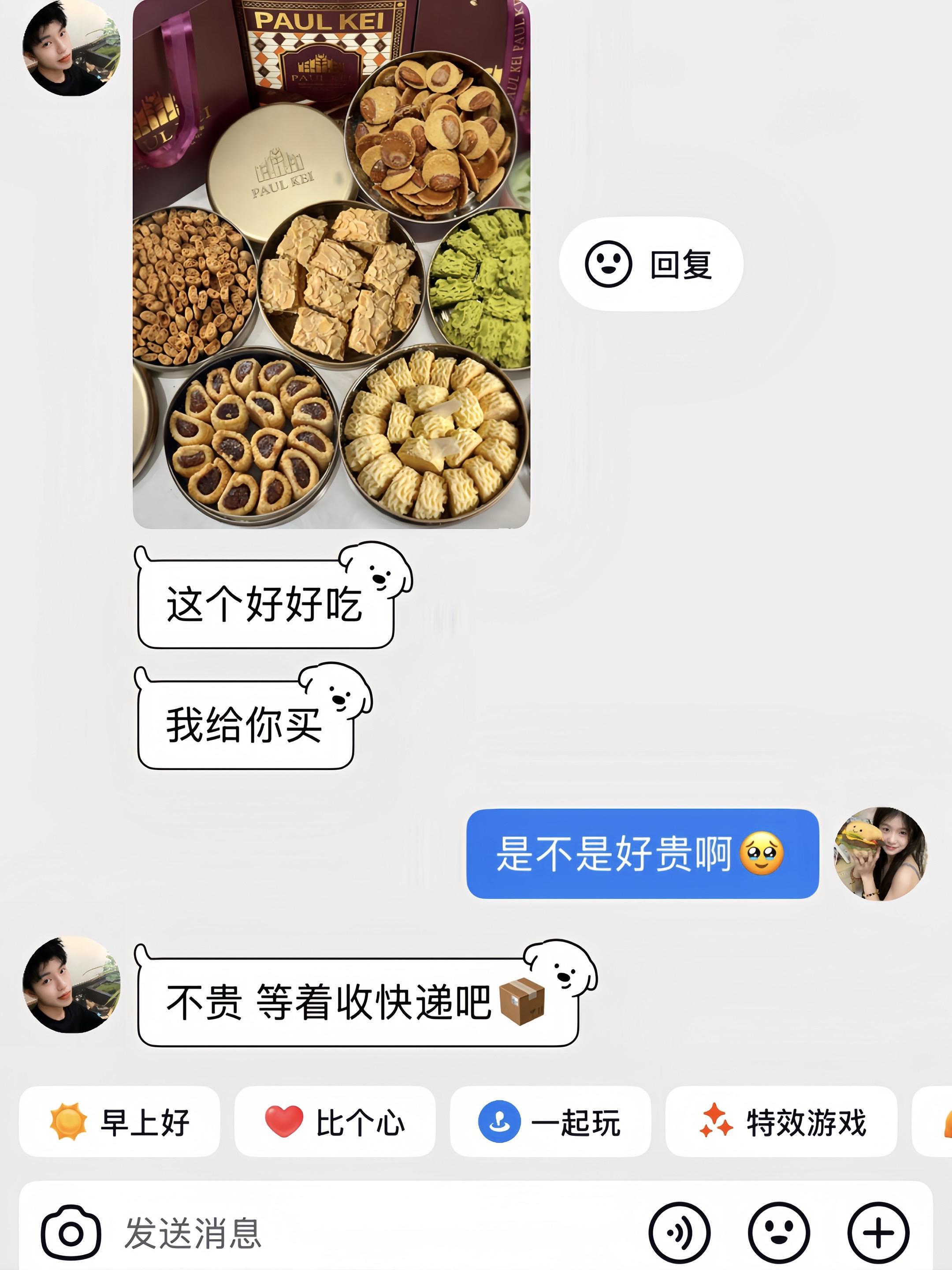 是谁还没收到 男朋友安排的葡记曲奇点心呀~#葡记 #曲奇 #是时候安排一下了 #惊喜跟礼物都是来自爱你的人#中秋礼盒