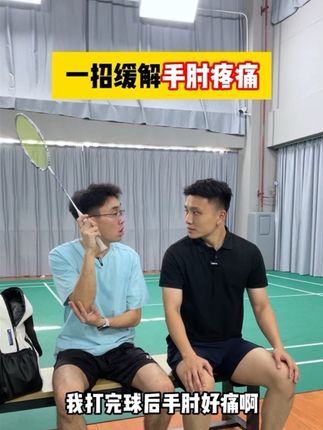 一招缓解手肘疼痛。喷出舒适感,HOMK喷雾让运动更轻松!#homk运动舒缓喷雾 #家康运动#运动喷雾#运动保养