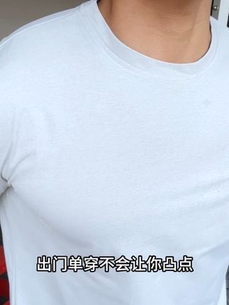 #长袖打底