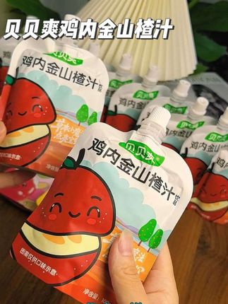 妈妈们都知道鸡内金有多好,贝贝爽鸡内金山楂汁配料干净,趁活动划算,赶紧安排吧!#贝贝爽鸡内金山楂汁#山楂汁#梨子汁