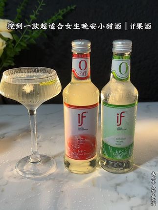 挖到一款超适合女生晚安小甜酒—if果酒,真实添加NFC果汁🍹,开瓶果香馥郁融合酒香四溢,入口像咬到新鲜果肉满口爆汁,清新爽口巨好喝,3.2度酒精,小趴菜也能轻松驾驭,睡前小酌一杯真的超惬意#果酒 #微醺时刻 #酒蒙子的日常 #好喝不贵 #口感特别好