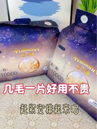 #童冠军 益生菌高性价比尿不湿!大吸量+轻薄透气,好用还不贵,趁现在又活动多囤也不心疼#纸尿裤 #母婴好物 #超薄纸尿裤 #纸尿裤推荐