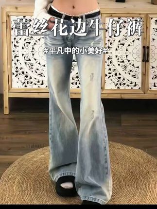我愿称之为本命裤~蕾丝花边好有氛围感!版型很显瘦上身一整个温柔氛围感!!#谁穿谁好看 #ootd穿搭 #牛仔裤 #显高显瘦显腿长 #仙女必备