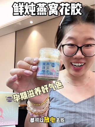 #孕期 多吃燕窝花胶,真的胜过敷十张面膜!用鲜牛奶炖煮的燕窝花胶,个头又大又肥美,而且一点都不腥,浓浓的牛奶香,比粥状的更嫩更Q弹好吃#燕窝花胶即食 #河马功坊 #即食花胶 #孕期饮食