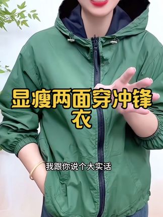 2025新款春季两面穿冲锋衣外套休闲百搭宽松连帽上衣夹克外套#户外穿搭 #百搭上衣 #上衣穿搭 #遮肉显瘦穿搭 #显瘦遮肉
