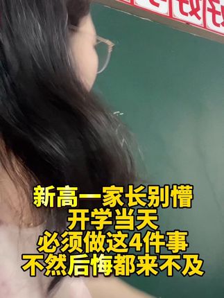 家长想买可以去视频下方小黄车购买, 《高中基础全覆盖》这套书与新高考出题方向一致,下单送配套网课,网课把书上例题都讲了一遍,还送配套习题#高中 #高考 #基础全覆盖 #基础差怎么办
