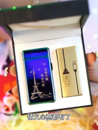 【曼都【七夕节礼物】私人定制双电,弧创意充电打火机,高颜值防风送老公打火机#百事拼拼瓶一起拼脑洞 #巨量千川