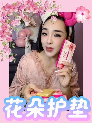 真后悔没早点用这个花朵草本#护垫 清清爽爽的感觉真的太舒服啦#强烈推荐 #自用好物推荐
