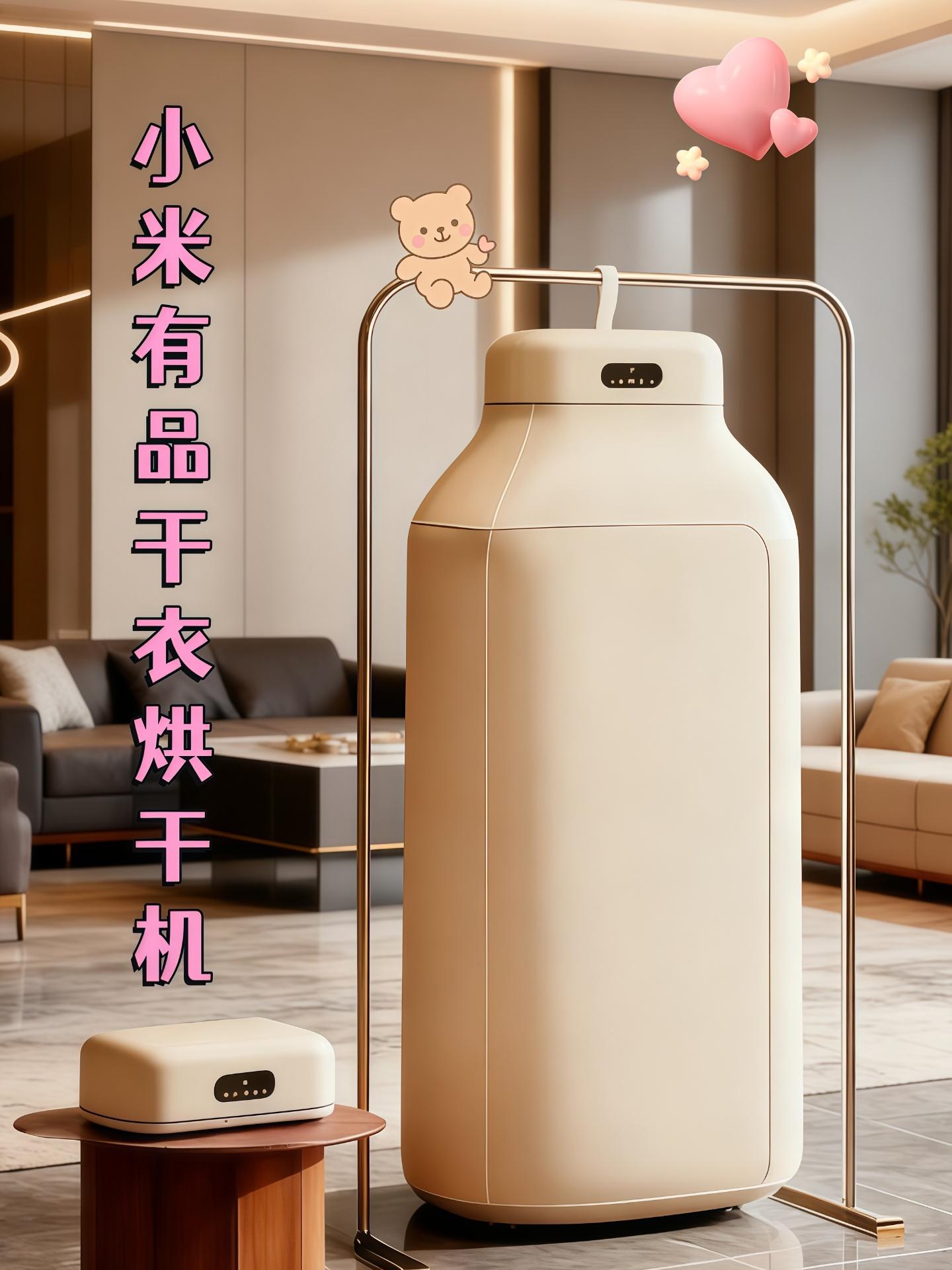 这款干衣烘干机,衣服鞋子烘干方便又实用。梅雨季、回南天衣服总晾不干,这款干衣烘干机很实用~ 衣服鞋子往里面一放,双模式柔烘,容量也够大,干得快还不伤衣物。而且能远程操控,在外面也能提前给衣服烘干,太方便啦~ #居家好物分享 #干衣机推荐 #实用小家电 #提升生活幸福感 #衣物护理小帮手