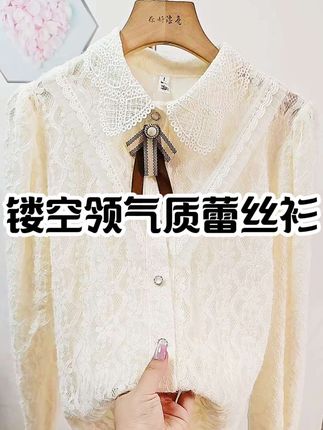 #在时装周看见东方美#蕾丝衫#新中式穿搭成为中秋宠儿