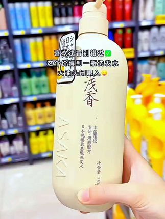 #【到手750g*2瓶】浅香洗发水沐浴露氨基酸蓬松去屑洗香氛留香控油