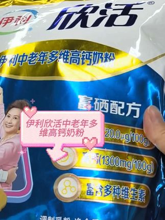 伊利欣活中老年成人多维高钙奶粉400g独立小袋,成年冲饮无蔗糖奶粉#实惠 #买它 #囤货啦