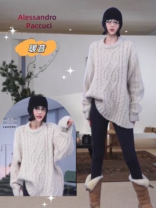 AP洛哥44255ST【暖音】羊绒圆领绞花上衣宽松针织套头衫2024冬!#气质感穿搭 #时尚高级感 #面料柔软舒适 #冬季必备 #冬天就要保暖又好看