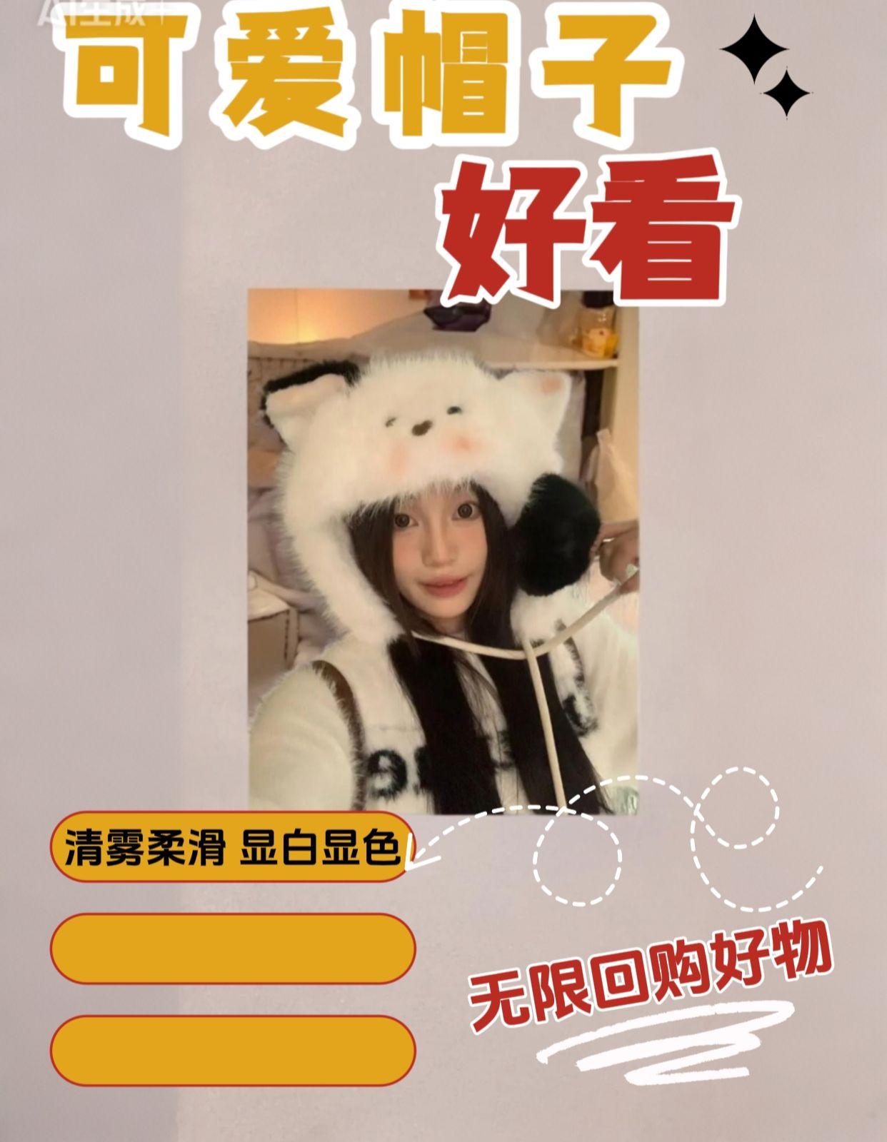 加厚毛绒腮红小猫秋冬款可爱立体耳朵保暖抗寒显脸小帽子#也太可爱了吧 #呆萌可爱 #保暖帽 #保暖帽子 #可爱帽子
