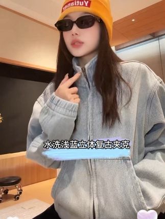 还在纠结穿什么外套?这件水洗浅蓝立体复古夹克你可千万别错过!它简直是日常出街、约会、旅行的百搭神器!它的设计灵感源于美式街头文化,将随性与自由展现得淋漓尽致。水洗浅蓝的独特色调,仿佛带着时光沉淀的温柔感,不是那种生硬的蓝,而是像被阳光晒过、被岁月打磨过的色泽,黄皮穿上也超显白,轻松提亮气色。#ootd穿搭 #今天穿什么 #秋冬穿搭 #桃子PEACHZHOU #PEACHZHOU