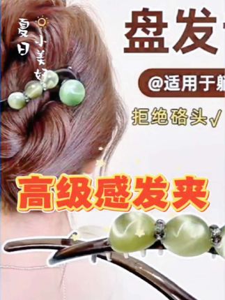 #高级感发夹