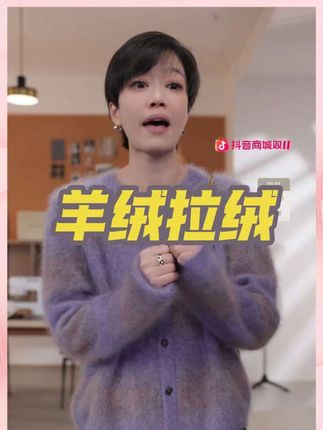 BAYBERYL老贝迷迭*紫渐变羊绒柔软圆领针织开衫9ZZS5J1141-10/15#羊绒开衫 #老贝轻奢女装 #来抖音商城双11领超级补贴 #拉绒毛衣 #气质女装穿搭
