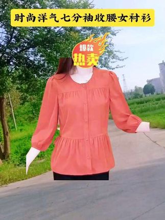#上热门#时尚潮流穿搭 #每日新款推荐 #谁穿谁好看# 2025春秋新款时尚圆领开衫显瘦七分袖收腰遮肉上衣纯色小衫凉快