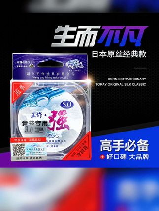 高端王作强竞技渔线钓鱼线不打卷主线子线超强拉力超柔软#户外钓鱼 #钓鱼知识 #钓鱼技巧 #强烈推荐 #钓鱼装备