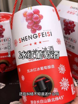 口感酸甜后有淡淡的发酵醇香,酒龙头设计,隔绝空气,喝不完也不用担心变味!#冰葡萄酒 #微醺时刻 #聚会