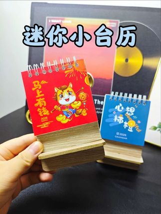 25年10月份到26年12月份,到手就可以用,既能当台历又能当手机支架#好物推荐🔥 #台历 #手机支架 #好物推荐分享