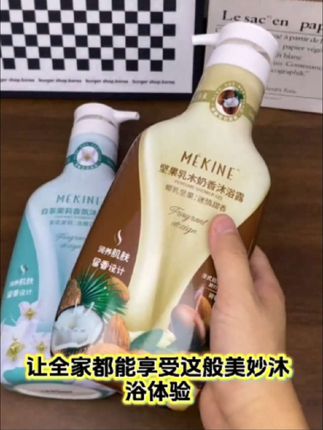 沐浴露香水,留香持久 🛀🌸。我的新宠又来啦!2斤装山茶花香氛沐浴露,清新的茶花味道,保湿、补水、留香持久,简直是洗澡神器!家里人都能用,大容量满足全家需求!#创作灵感 @DOU+小助手